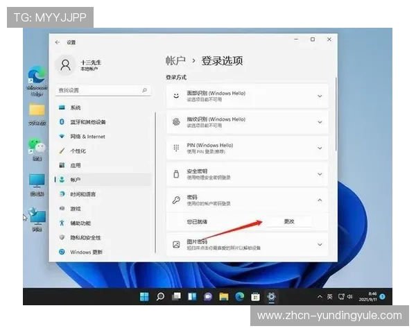 云顶平台登录入口的账号密码安全保护措施与设置建议 云顶平台登录入口的账号密码安全保护措施与设置建议