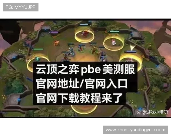 如何快速访问云顶赛事官网的最新入口与登录技巧详解