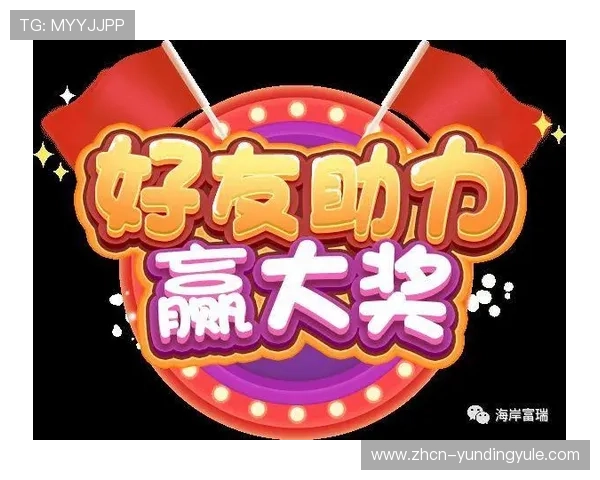 云顶国际游戏平台53m最新优惠活动不断，丰富奖励助你轻松赢取大奖