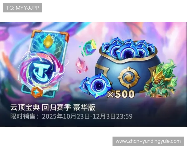 云顶娱乐优惠最新活动全面解析助你轻松享受丰富福利