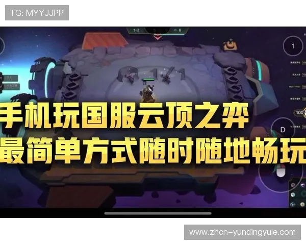 云顶国际官方手机版多平台兼容，支持安卓苹果设备随时随地畅玩游戏