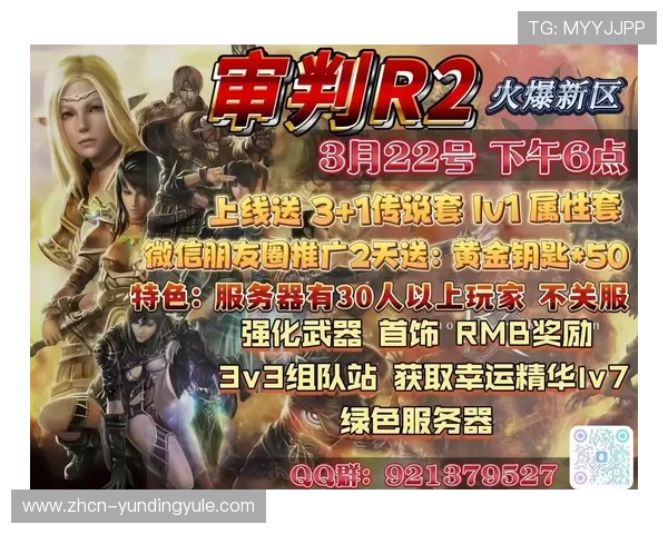 云顶娱乐网址优惠福利多多，丰富奖励助力玩家轻松赢取更多游戏乐趣