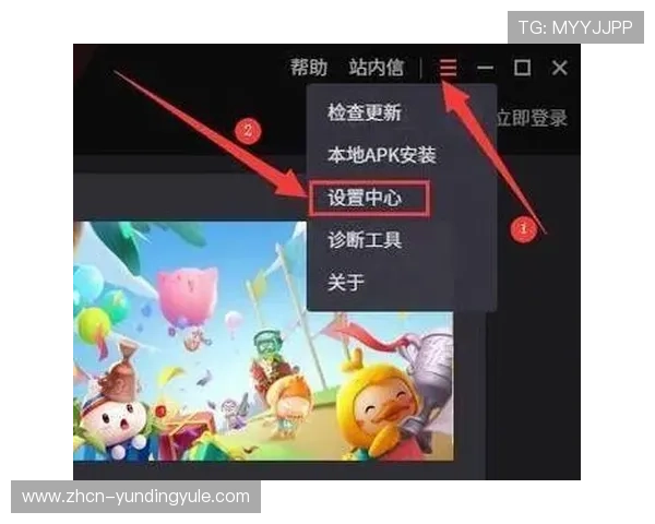 云顶攻略助手apk下载安装教程，详细步骤指导让新手玩家也能快速上手