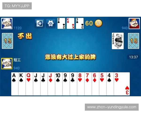 云顶斗地主免费领取6元金币，随时随地畅玩高品质斗地主游戏