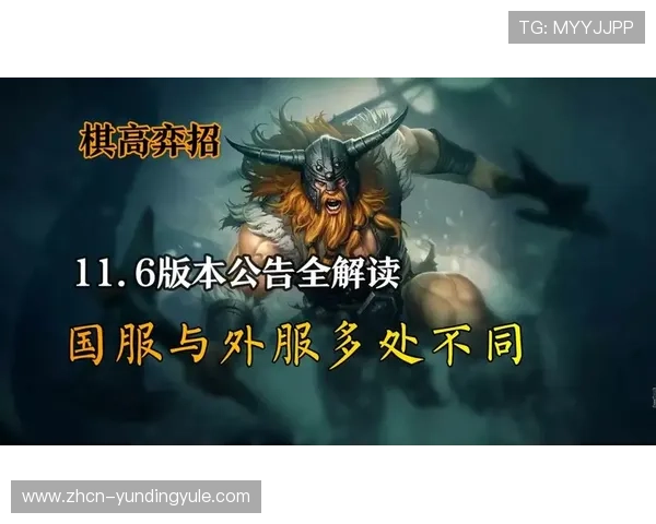 手机云顶云顶更新公告发布时间及详细内容一览