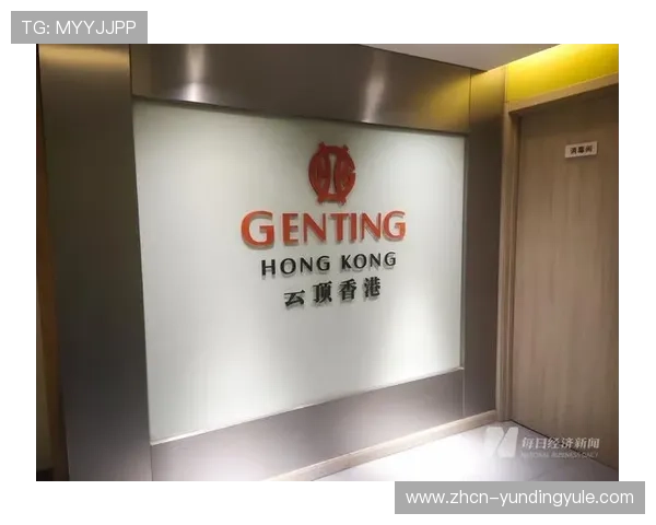 深入了解香港云顶国际有限公司：主营业务、合作伙伴及市场布局分析